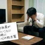 30代の会社員が趣味がないことに絶望した時に読むべき心の処方箋