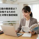 秘書検定2級の難易度は？独学で合格するための勉強時間と対策を徹底解説