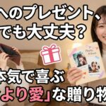 彼氏へのプレゼント、金欠でも大丈夫？男が本気で喜ぶ「お金より愛」な贈り物戦略