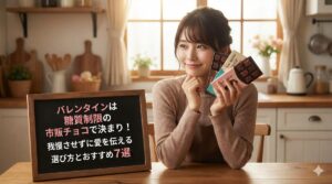 バレンタインは糖質制限の市販チョコで決まり！我慢させずに愛を伝える選び方とおすすめ7選
