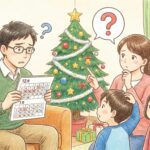 クリスマスツリーの片付けはいつ？日本と海外の違いや風水・収納のコツまで徹底解説