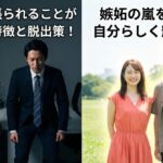 足を引っ張られることが多い人の特徴と脱出策！嫉妬の嵐を抜けて自分らしく輝く方法