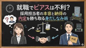 就職でピアスは不利？採用担当者の本音と納得の内定を勝ち取る身だしなみ術