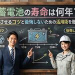 電池の寿命は何年？長持ちさせるコツと後悔しないための活用術を徹底解説