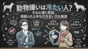 動物嫌いは冷たい人？その心理と原因、周囲との上手な付き合い方を解説