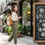 街歩きにレディースリュックがおすすめな理由と後悔しない選び方｜都会をスマートに歩くコツ
