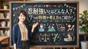 忍耐強いとはどんな人？7つの特徴や考え方をご紹介！