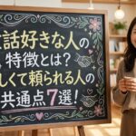 世話好きな人の特徴とは？優しくて頼られる人の共通点7選！